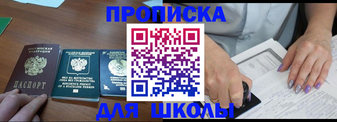 временная регистрация собственник в Белогорске